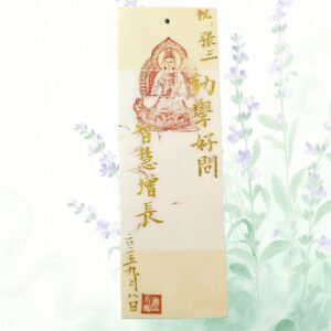 H17 Special Blessing Calligraphy Scrolls